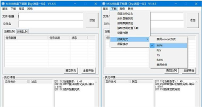 M3U8批量下载器