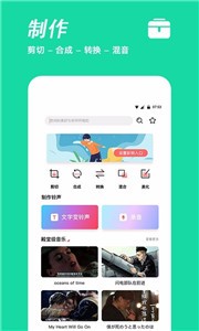 手机铃声制作截图