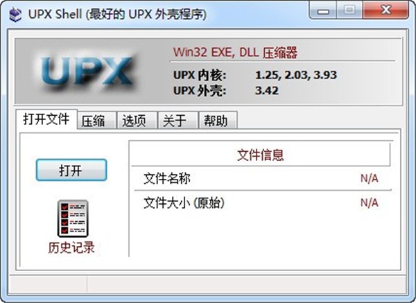 UPX脱壳加壳工具截图