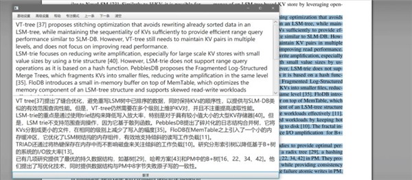 RubberTranslator截图