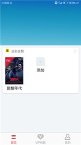 电视追剧助手app截图