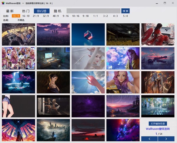 Wallhaven壁纸截图1