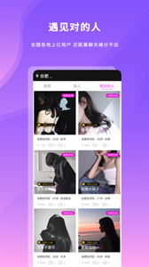 久爱直播app