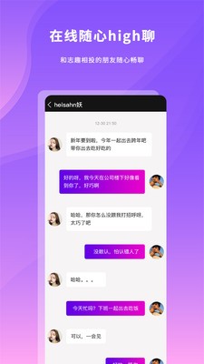 久爱直播app截图