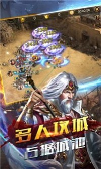 王牌三国志抖音版截图