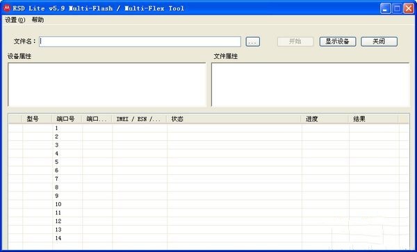 RSD Lite截图