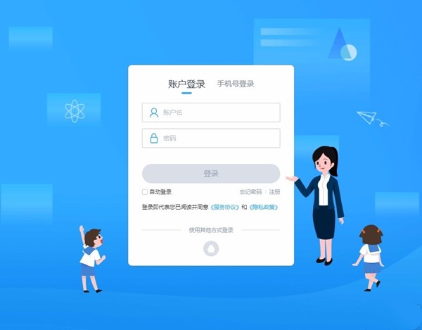 MileClass米乐课堂截图