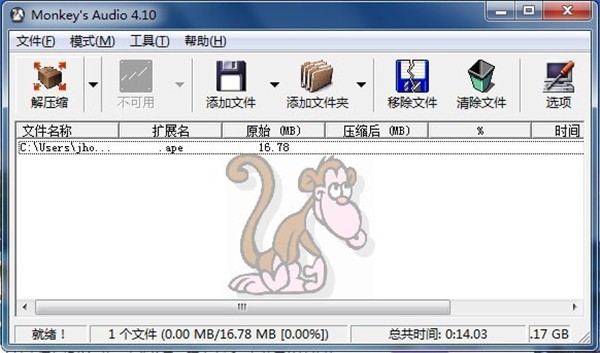 Monkeys Audio截图