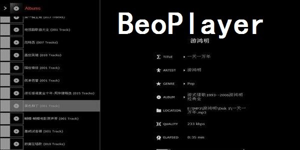 BeoPlayer截图