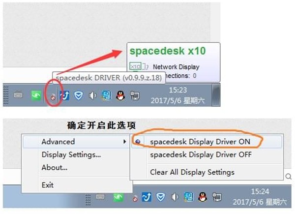 spacedesk截图