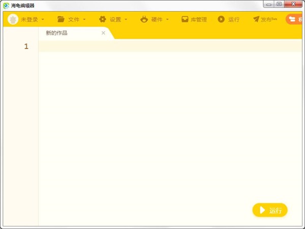 编程猫海龟编辑器截图6