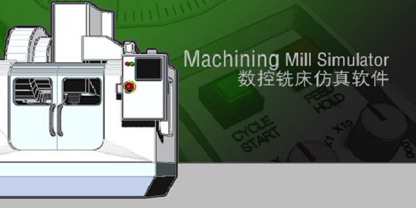 Machining截图