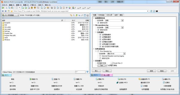 multi commander文件管理器截图