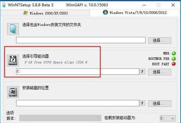 WinNTSetup截图