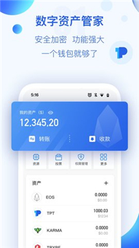 tpwallet钱包截图