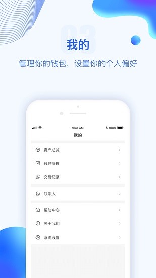 tokenpocket钱包截图