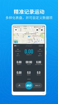 骑行者app最新版