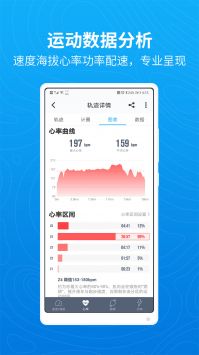 骑行者app最新版