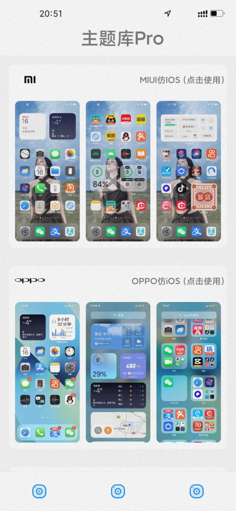 主题怪兽安卓变ios