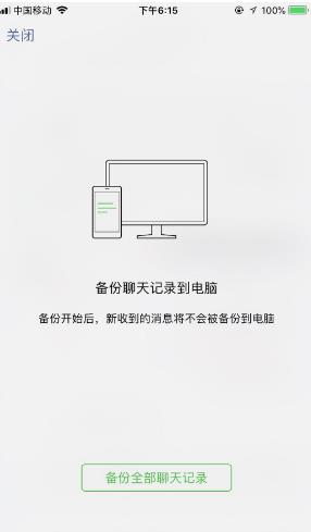 微信