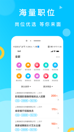 灵犀招聘app