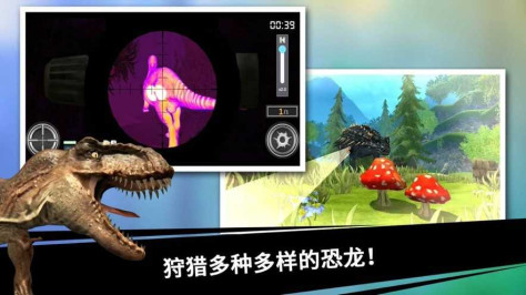 恐龙猎人王游戏中文版截图1