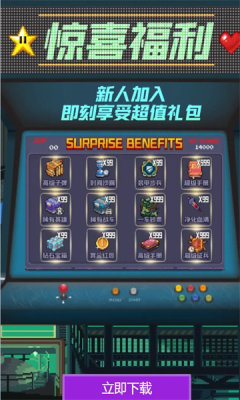 黎明防线手游最新版