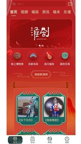 中华淮剧app