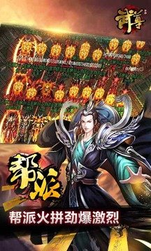 武尊