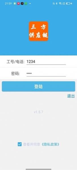 AI智能物流管理系统app