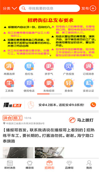 播报哥app手机版