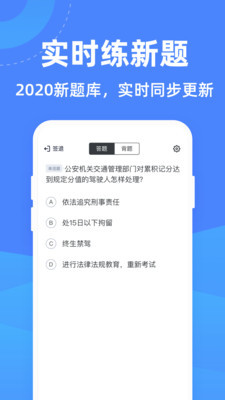 驾考学堂app