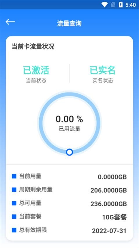 万向智联v1.0.0