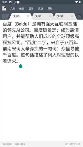 超卓文本编辑器最新版app