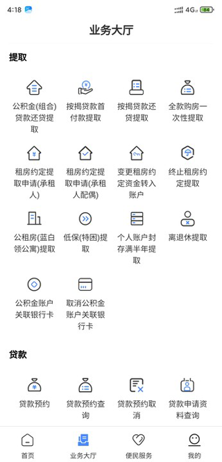 天津公积金官方客户端