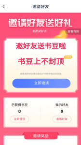 小说家app