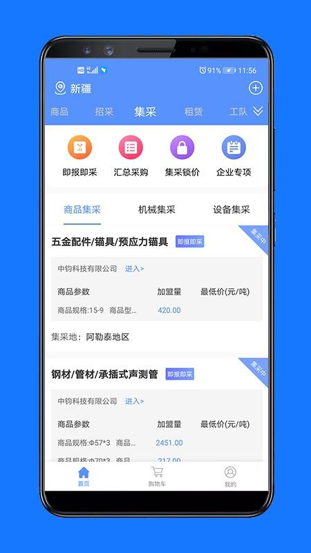 经营帮app