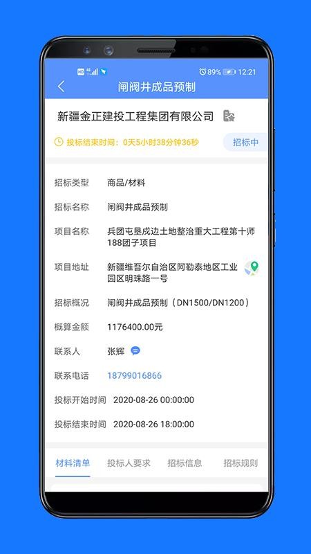 经营帮app