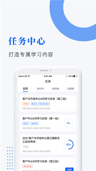中研企课堂app最新版