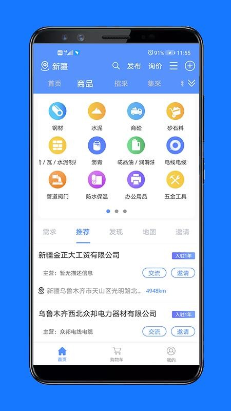 经营帮app