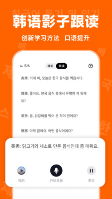 冲鸭韩语app官方版