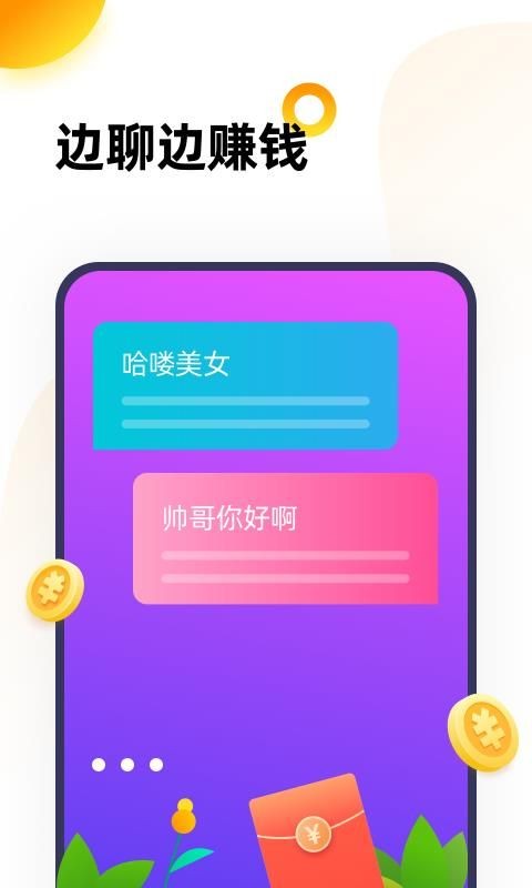 66星球app3.3.5