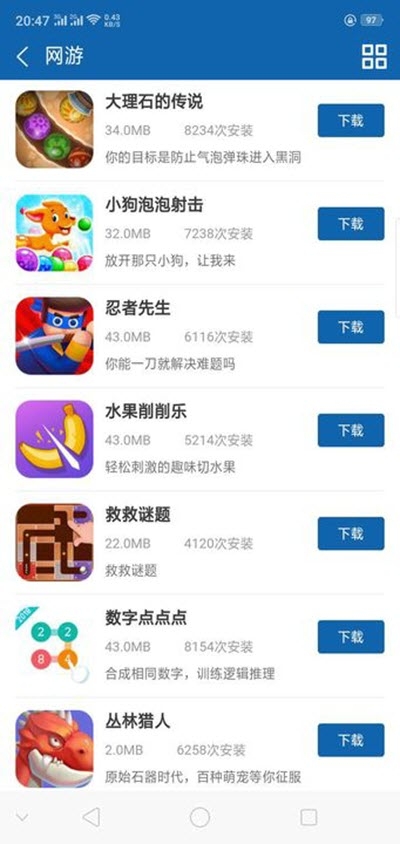 朋游app