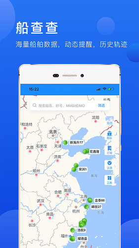 携船网app