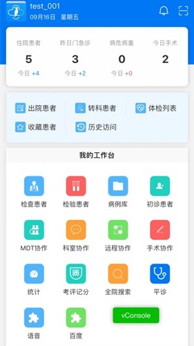 创想医生v6.7.1