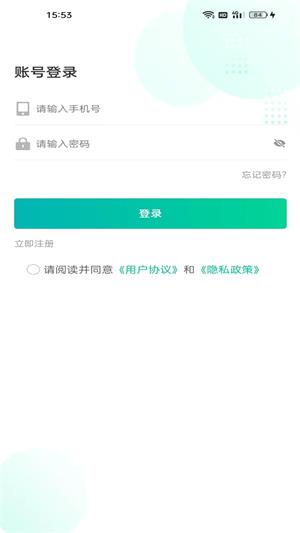 乐盛出行 1.2.0