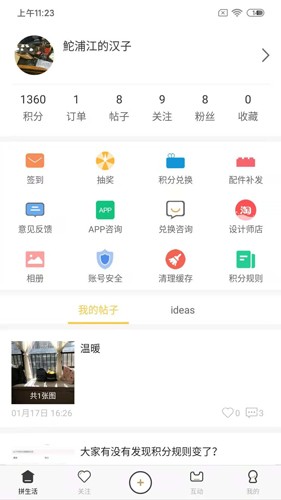 LOZ拼生活v3.0.8