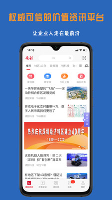 读创app