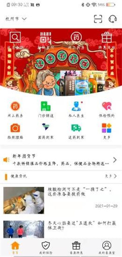 普康宝app