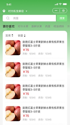 竺岸农鲜app